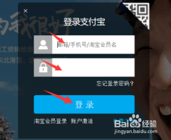 手机丢了支付宝怎么登录