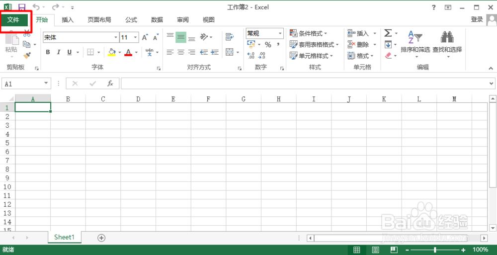 office 2013如何输入或更改产品密钥（两种方法