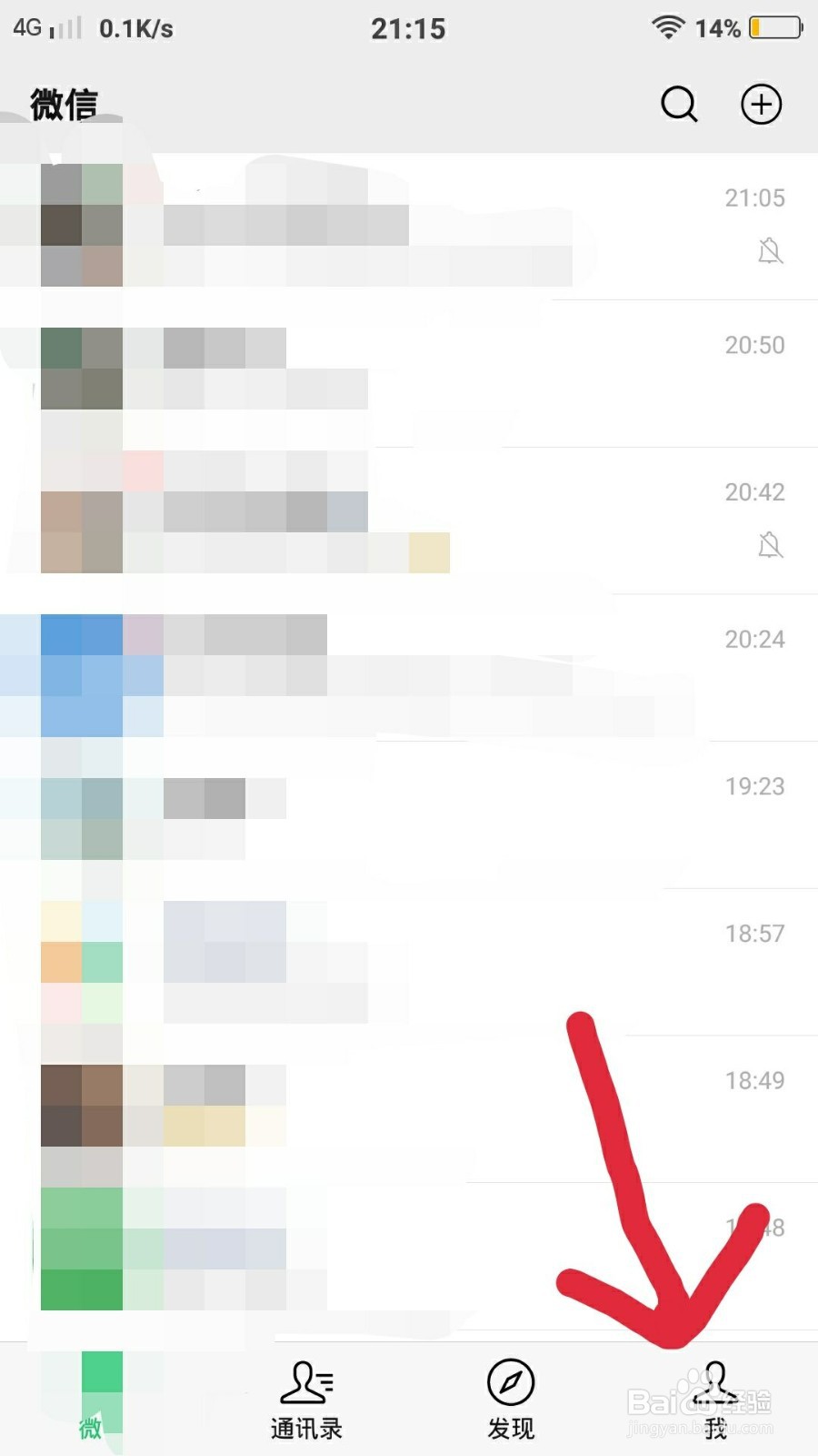 微信拍一拍怎样添加后缀