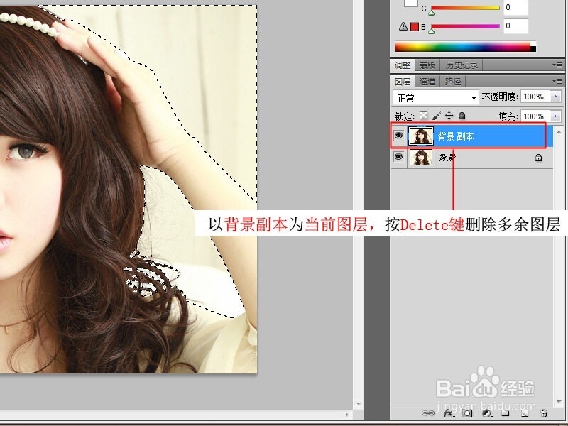 PS如何快速扣头发教程