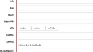 民生一码通注册流程