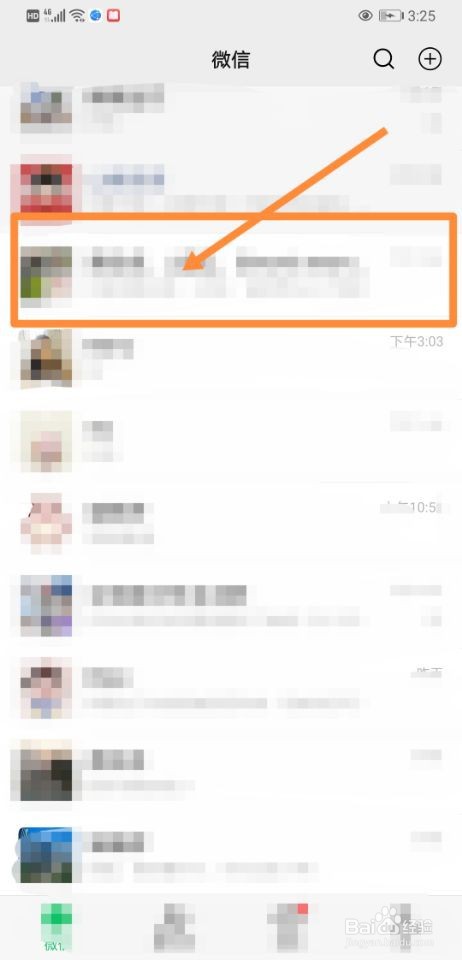 微信如何操作群主管理权转让