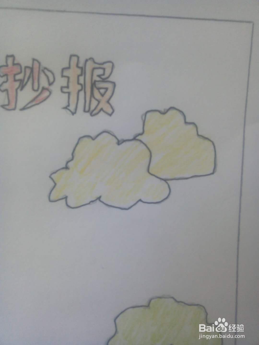 儿童最简单的手抄报