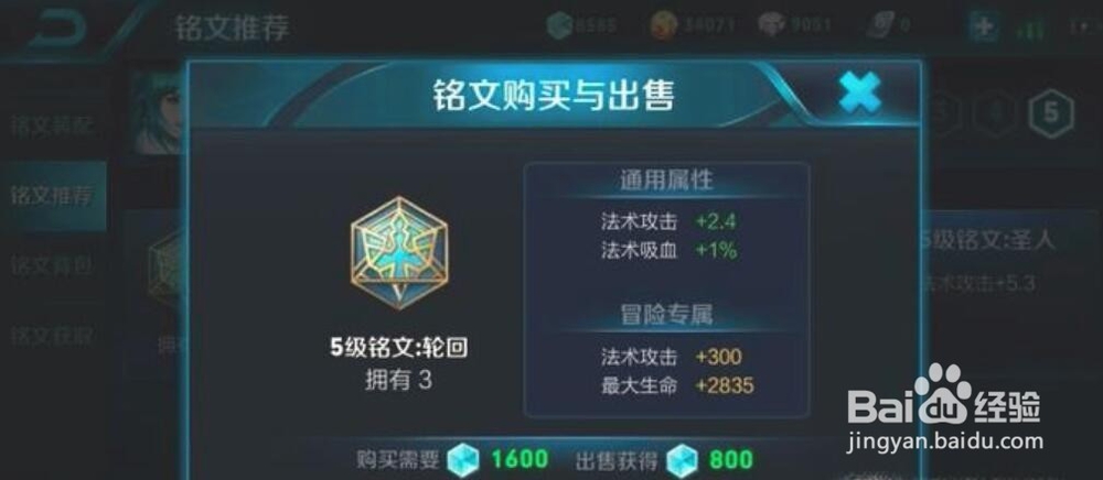 王者荣耀王昭君装备及铭文推荐，来看看