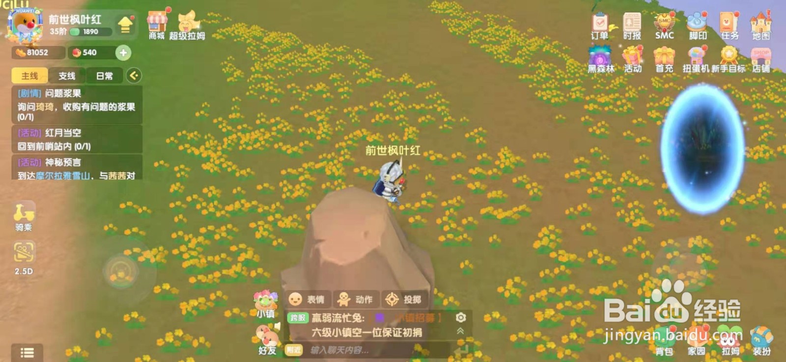 摩尔庄园手游食人花粘液怎么获得