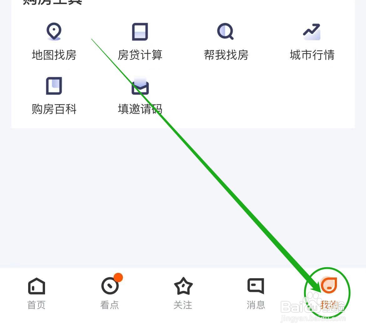 幸福里软件怎么查看系统权限目录