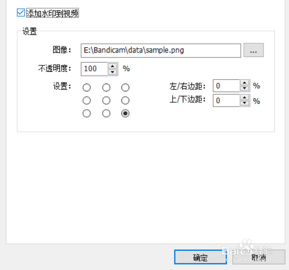 bandicam4.5.7软件如何给视频添加水印的方法