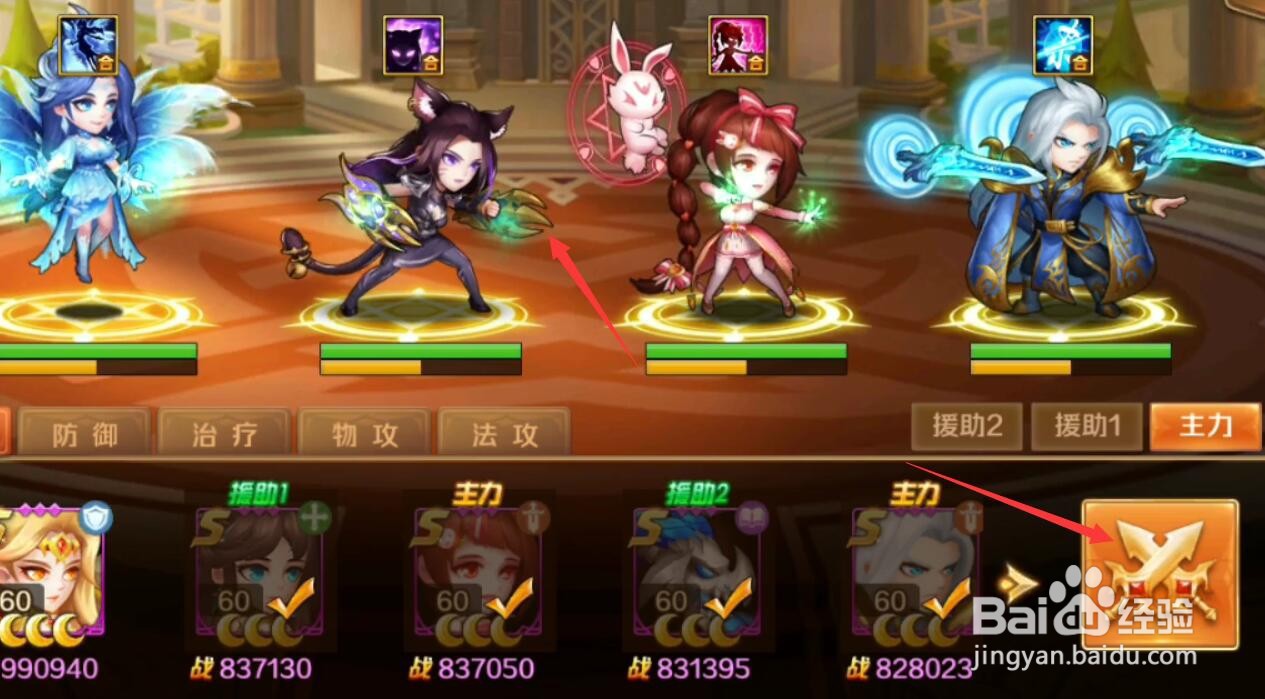 斗罗大陆手游攻略