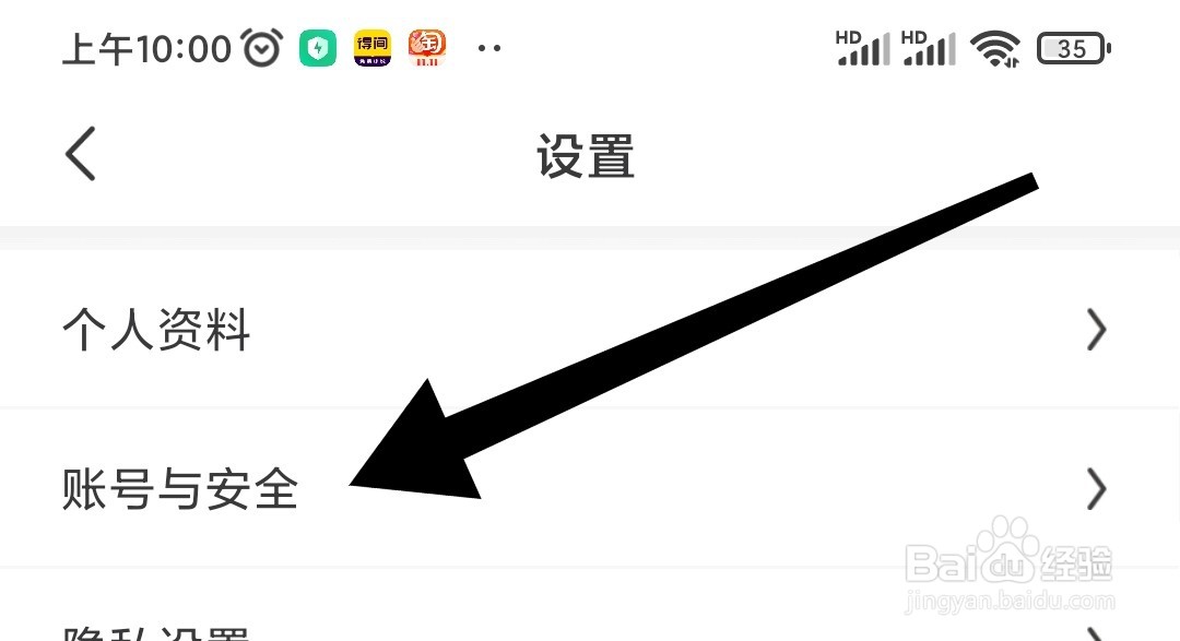 如何在画世界app上重置密码