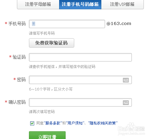 如何用网易邮箱收发邮件？