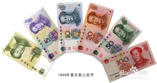 我国发行的哪五套人民币你造