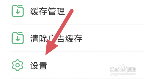 蜂毒免费小说APP怎样查看用户协议条款?