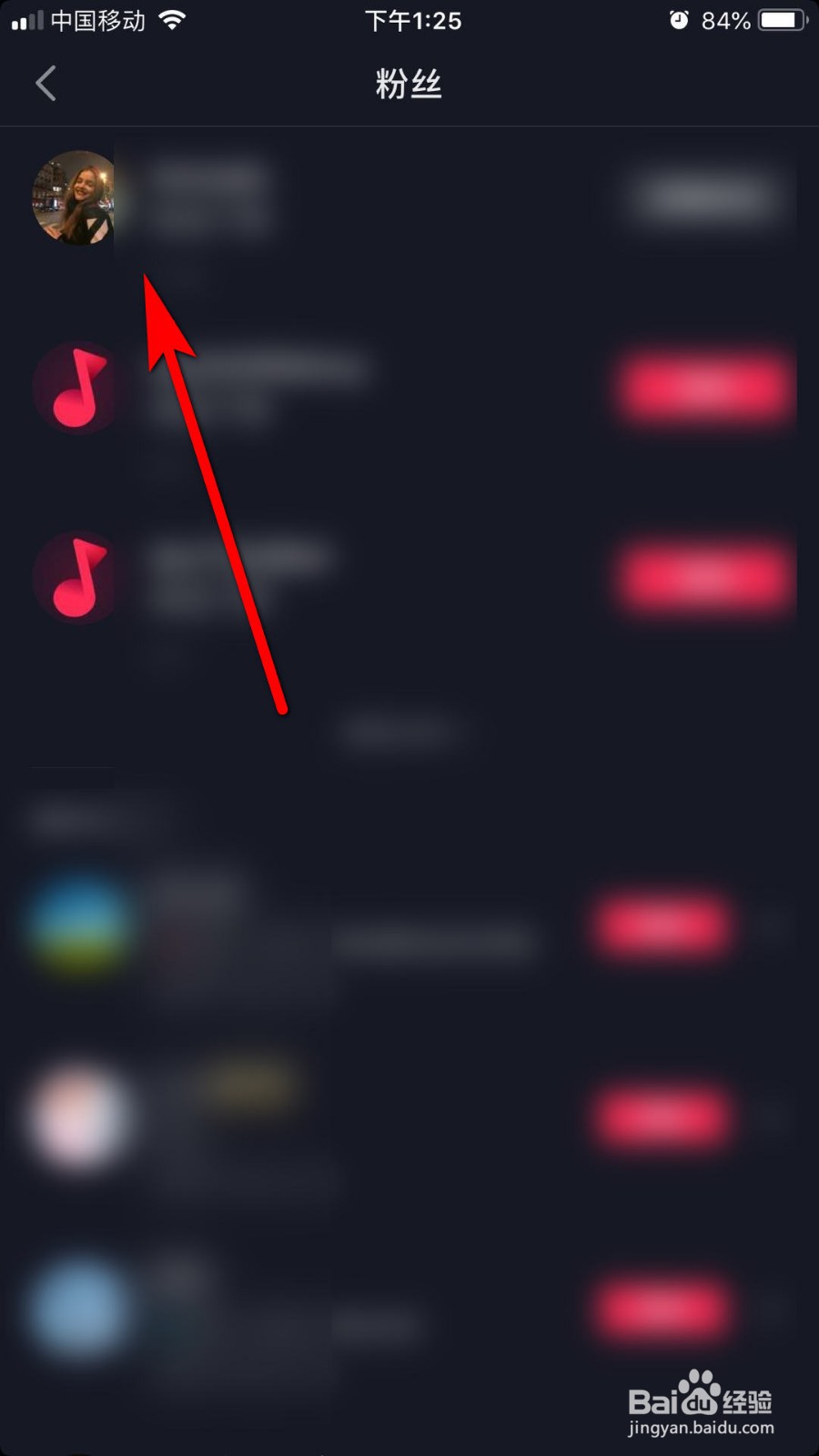 抖音怎么看对方在不在线