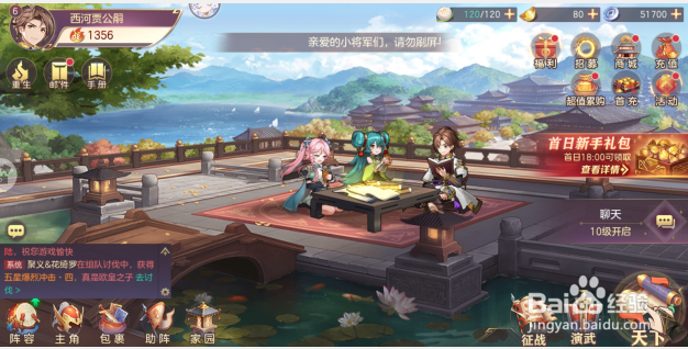 三国志幻想大陆如何设置游戏头像？