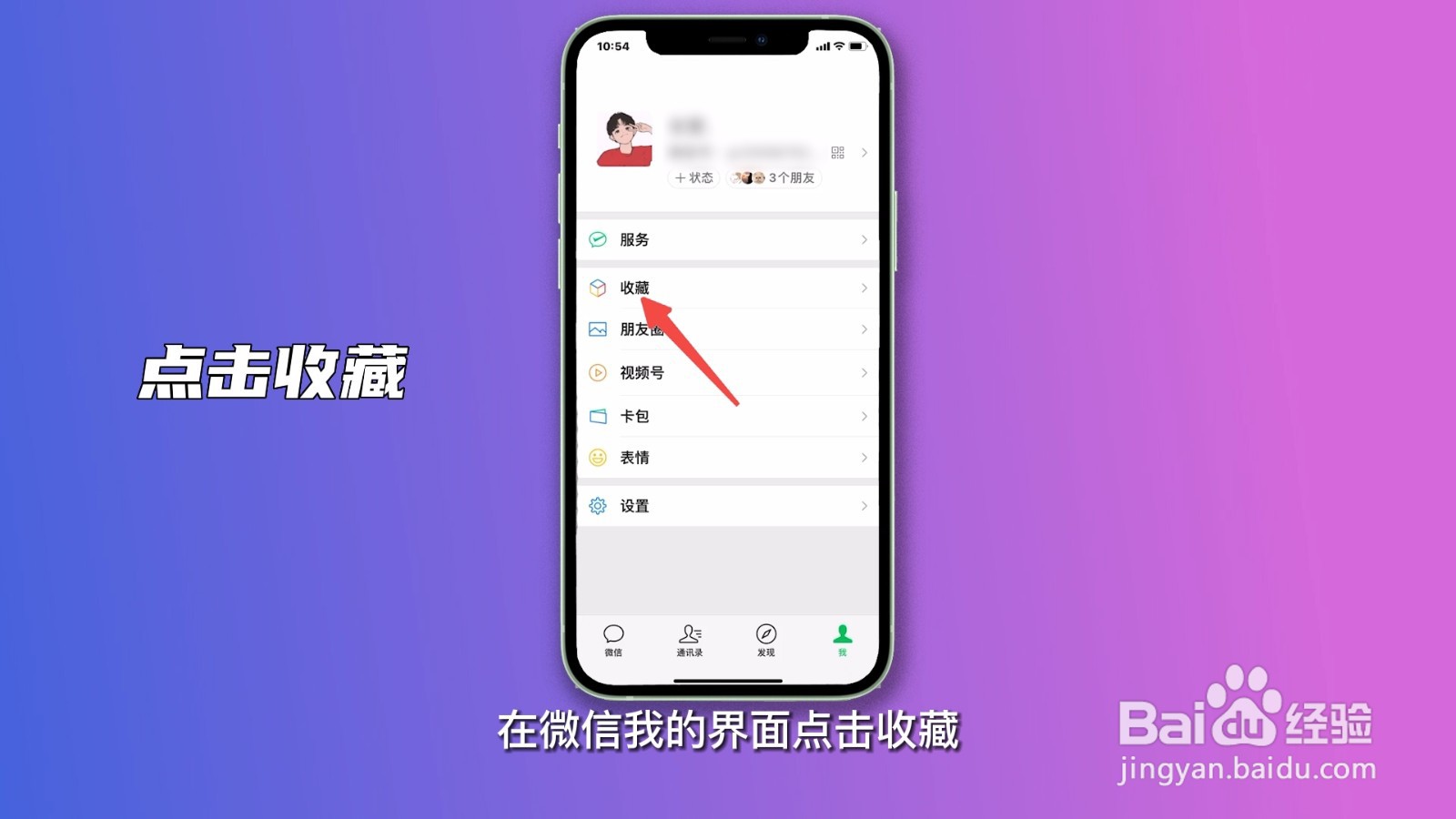 朋友圈怎么发长视频？