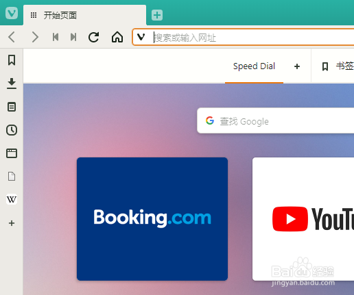 vivaldi浏览器如何关闭书签栏