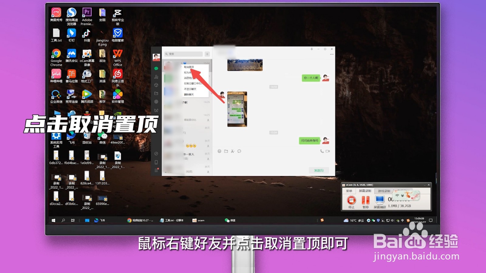 微信怎么取消置顶