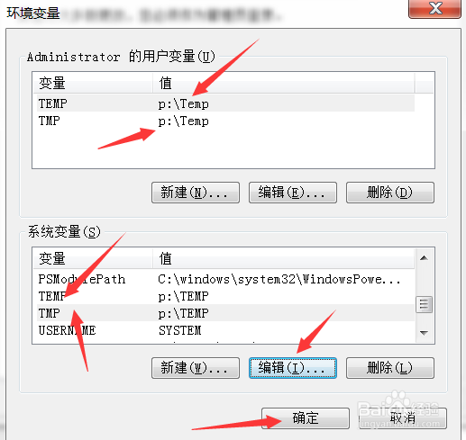 如何设置IE、系统、页面文件缓存到虚拟硬盘中