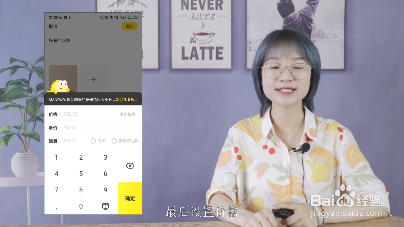 怎么在闲鱼上卖东西