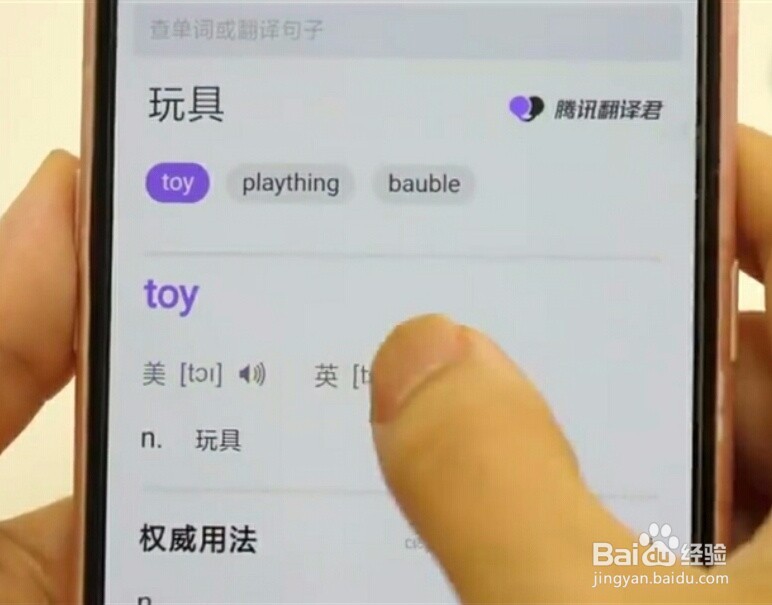 微信新功能——免费一键翻译多国语言