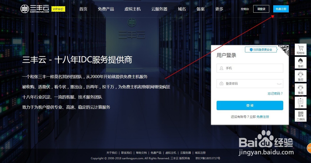 建一个属于自己的免费网站