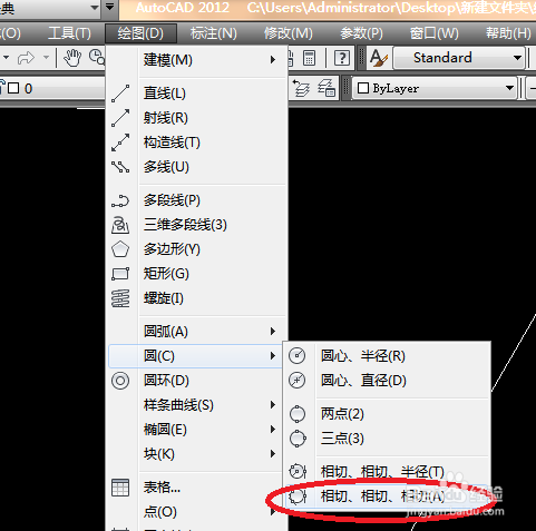AutoCAD如何在三角形内画六个相同的圆