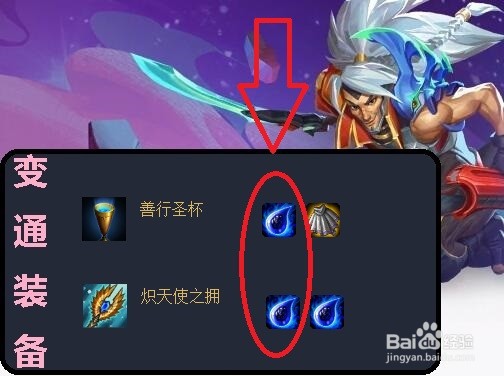 英雄联盟云顶之弈3（装备详解）青龙刀怎么样