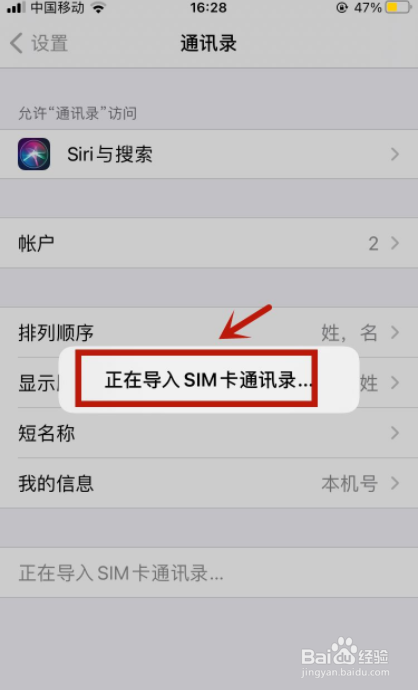 iphone手机通讯录突然没了怎么恢复