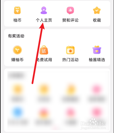 美柚怎么发布作品