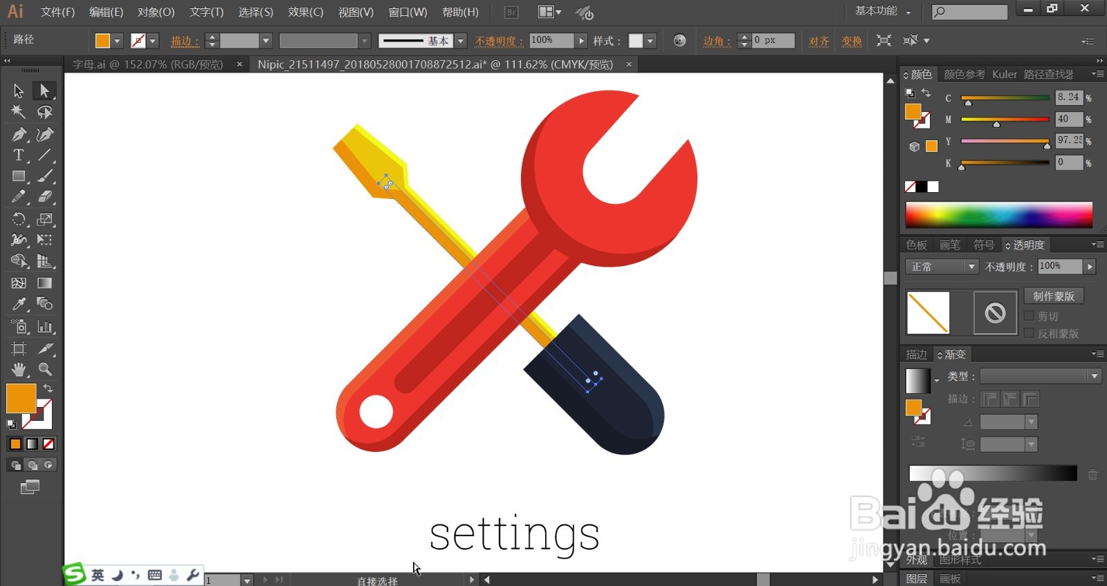 网站建设图标设计