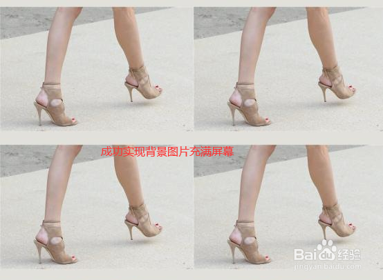 css怎样让背景充满整个屏幕