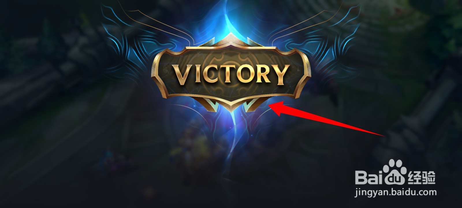 英雄联盟手游游戏攻略