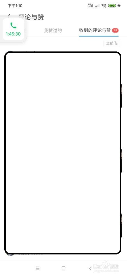 UC浏览器如何查看被赞的评论？