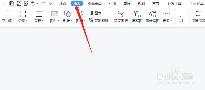 word中怎么绘制异形文本框