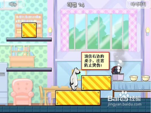 倒霉熊逃离房间---第14关攻略
