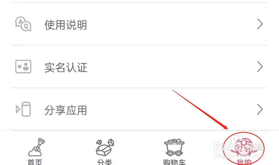 怎么在挖煤姬APP中查看关于我们