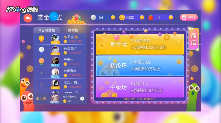 贪吃蛇大作战如何查看赏金模式财富榜？