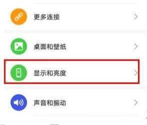 华为mate30如何显示实时网速