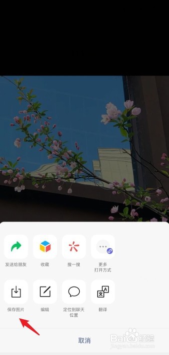 微信聊天的图片怎么打印出来