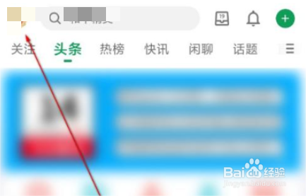 酷安头像怎么设置