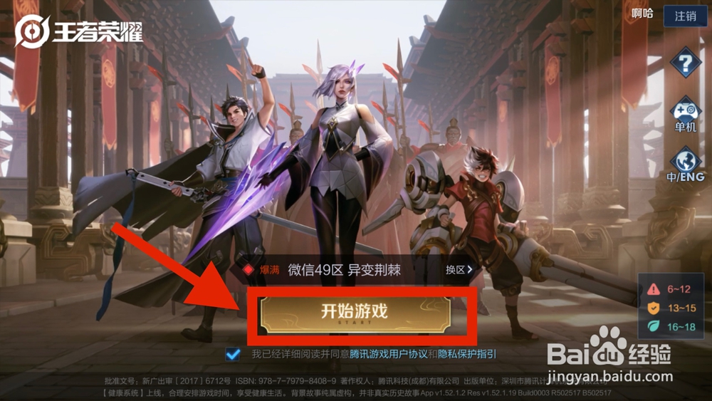双微信登录游戏授权怎么切换