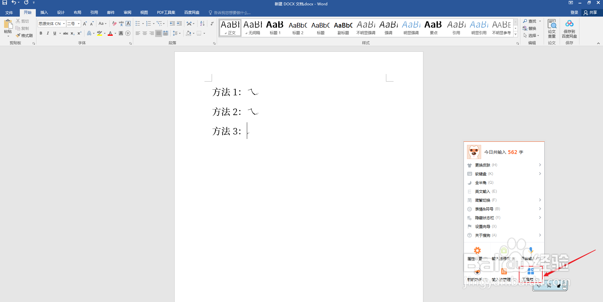 乀之类的特殊符号怎么打