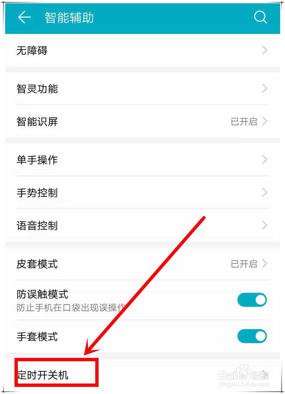 华为P20 pro如何关机 如何强制重启