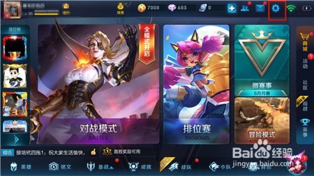 王者荣耀如何查看点券流水及充值出错怎么办