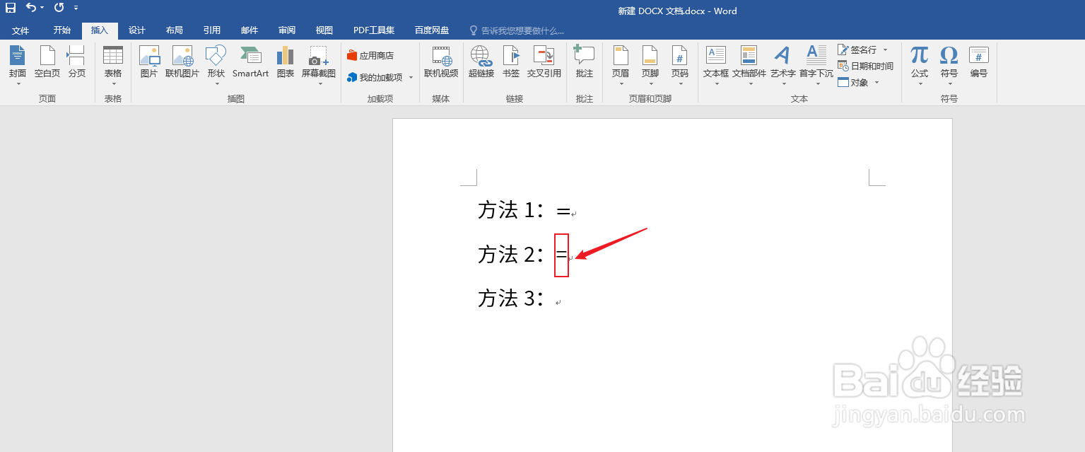 等于号在电脑上怎么打出来