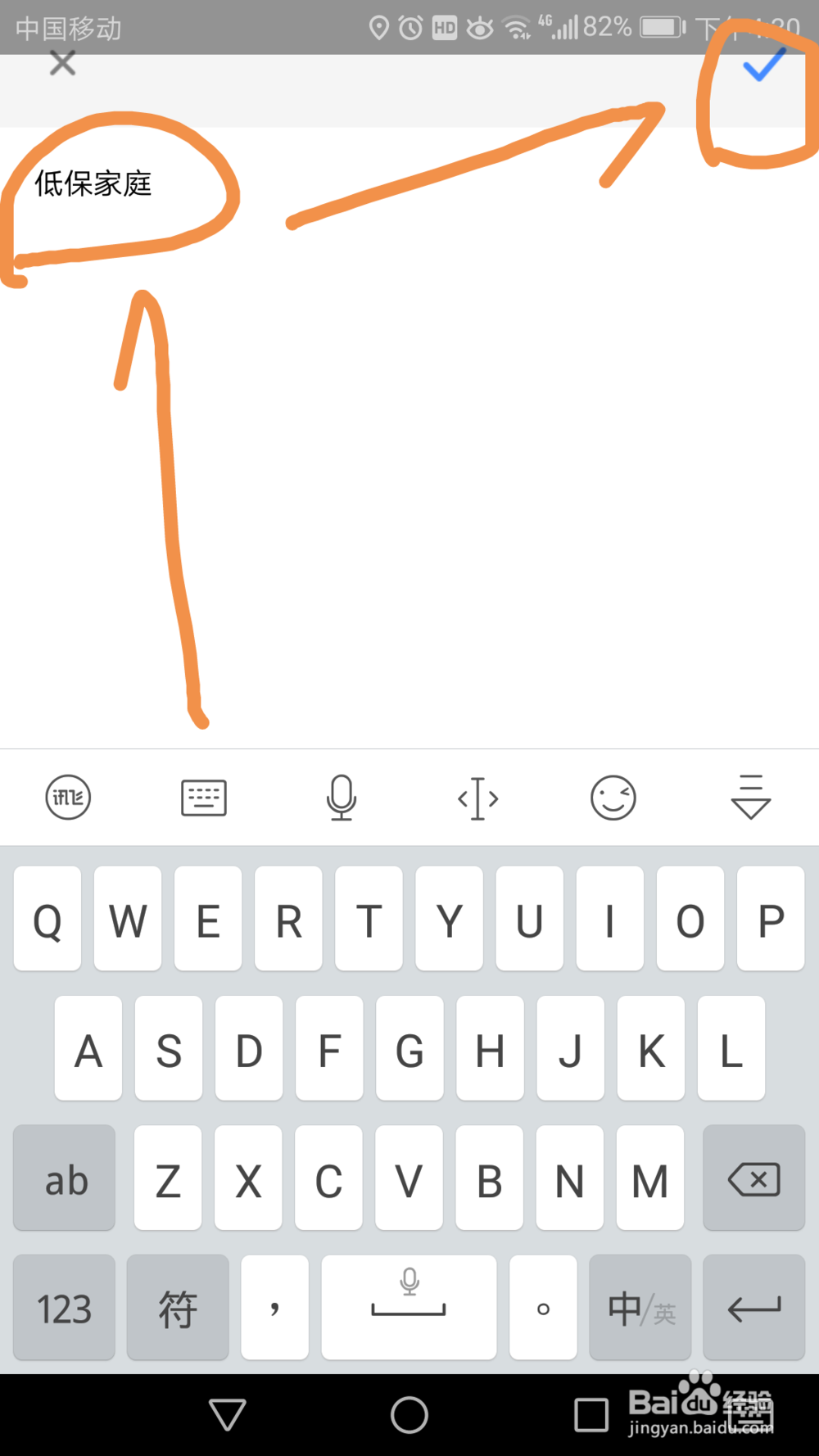 手机中用adobe acrobat为pdf文件添加文本及手绘