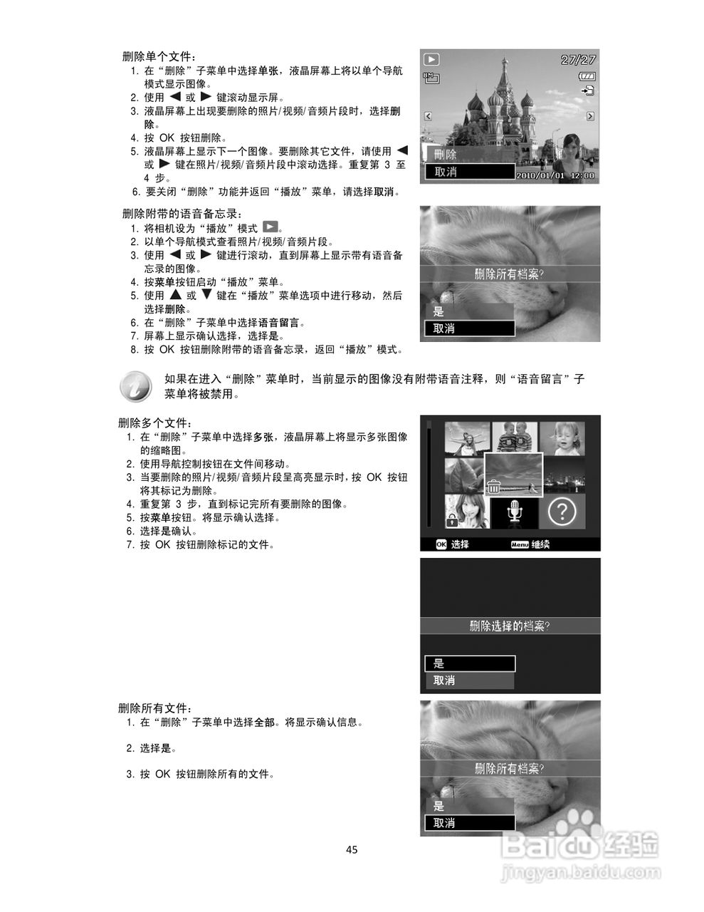 爱国者W168数码相机使用说明书:[5]