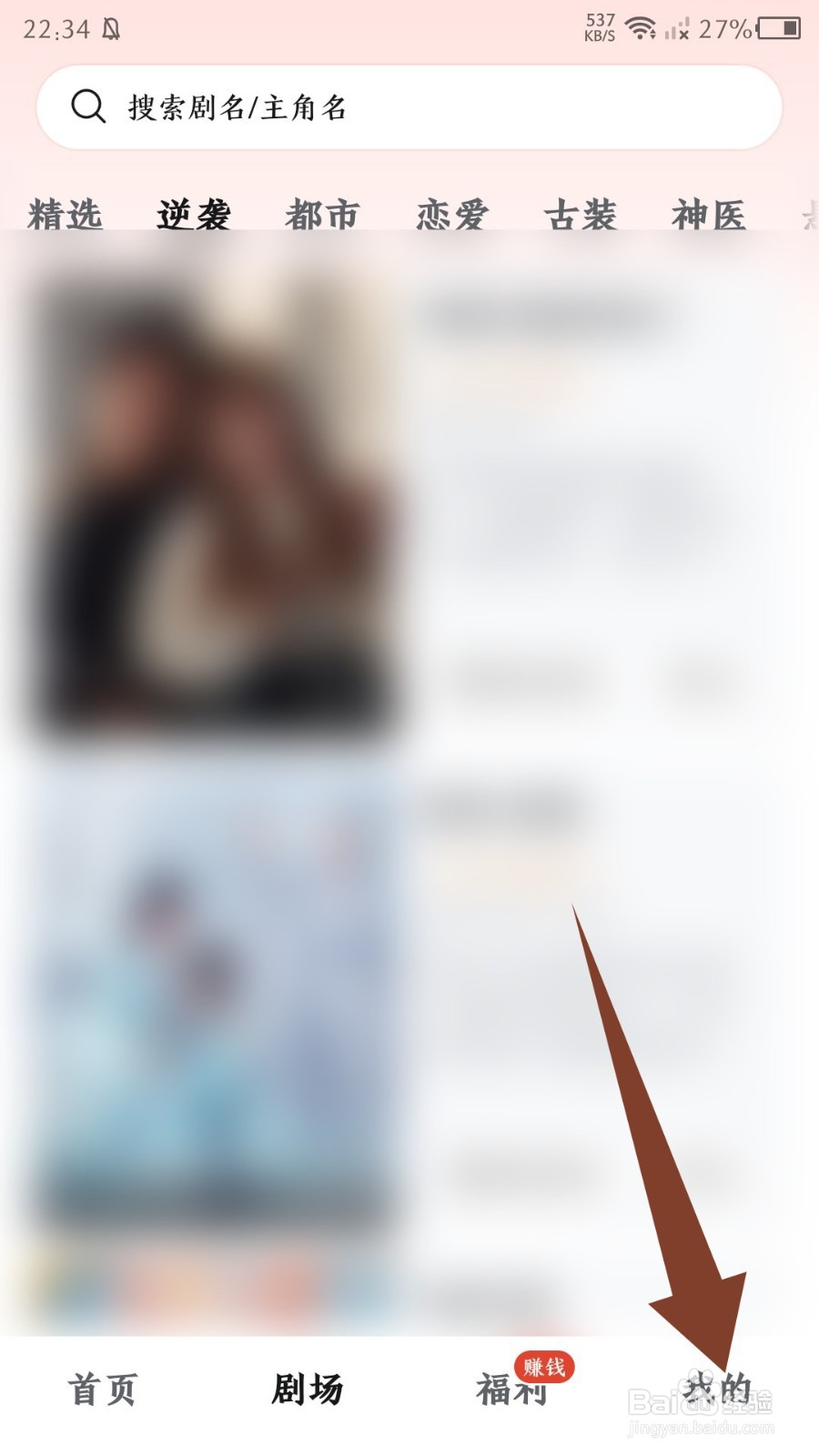 《河马剧场》怎么清理缓存