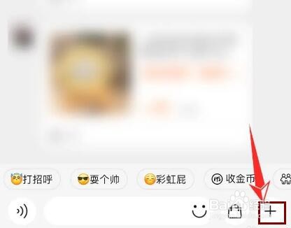 淘宝怎么给好友发红包