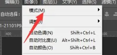 PS中怎么将图片调整为CMYK打印模式